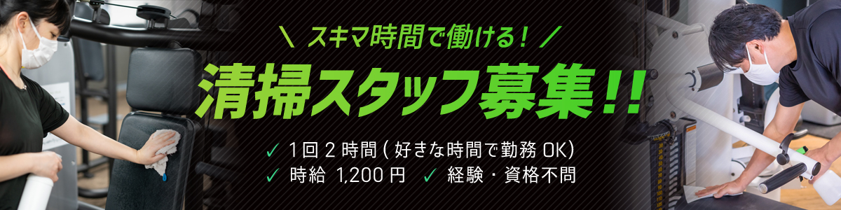 求人情報