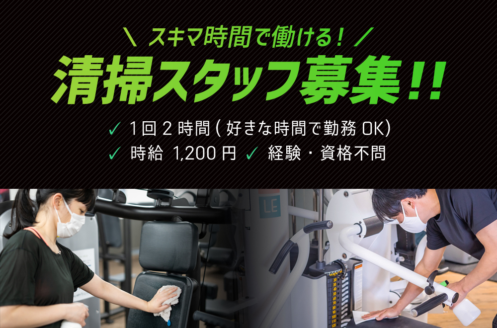 求人情報