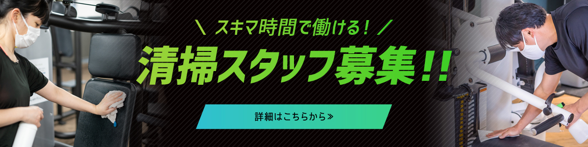 求人情報