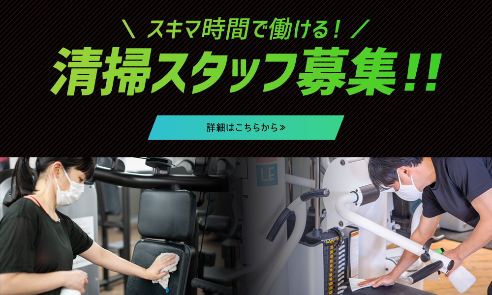 求人情報