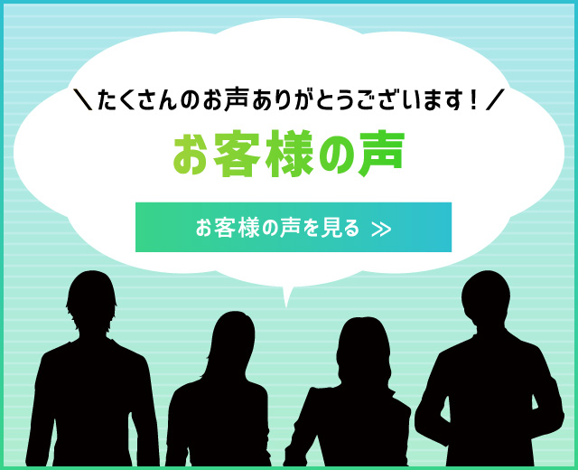海外のお客様の声
